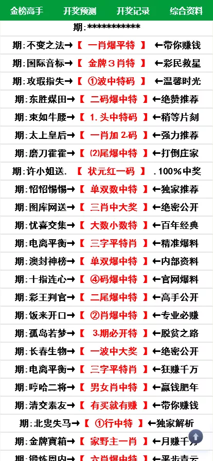 图片[2]-【澳门六合彩论坛源码】六合彩马报网站+香港六合资料图库源码+49图库开奖网源码-快达源码网-kdymw.com专注分享各类网站源码