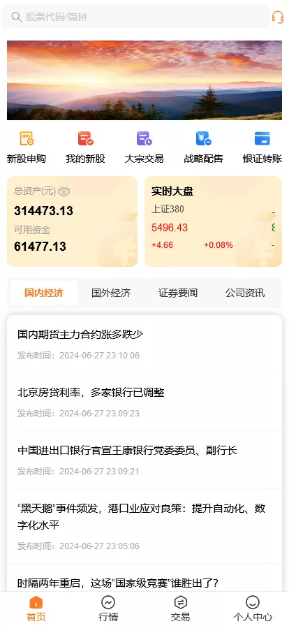 【VUE版微盘系统】虚拟币微交易系统+股票交易所系统+搭建教程-快达源码网