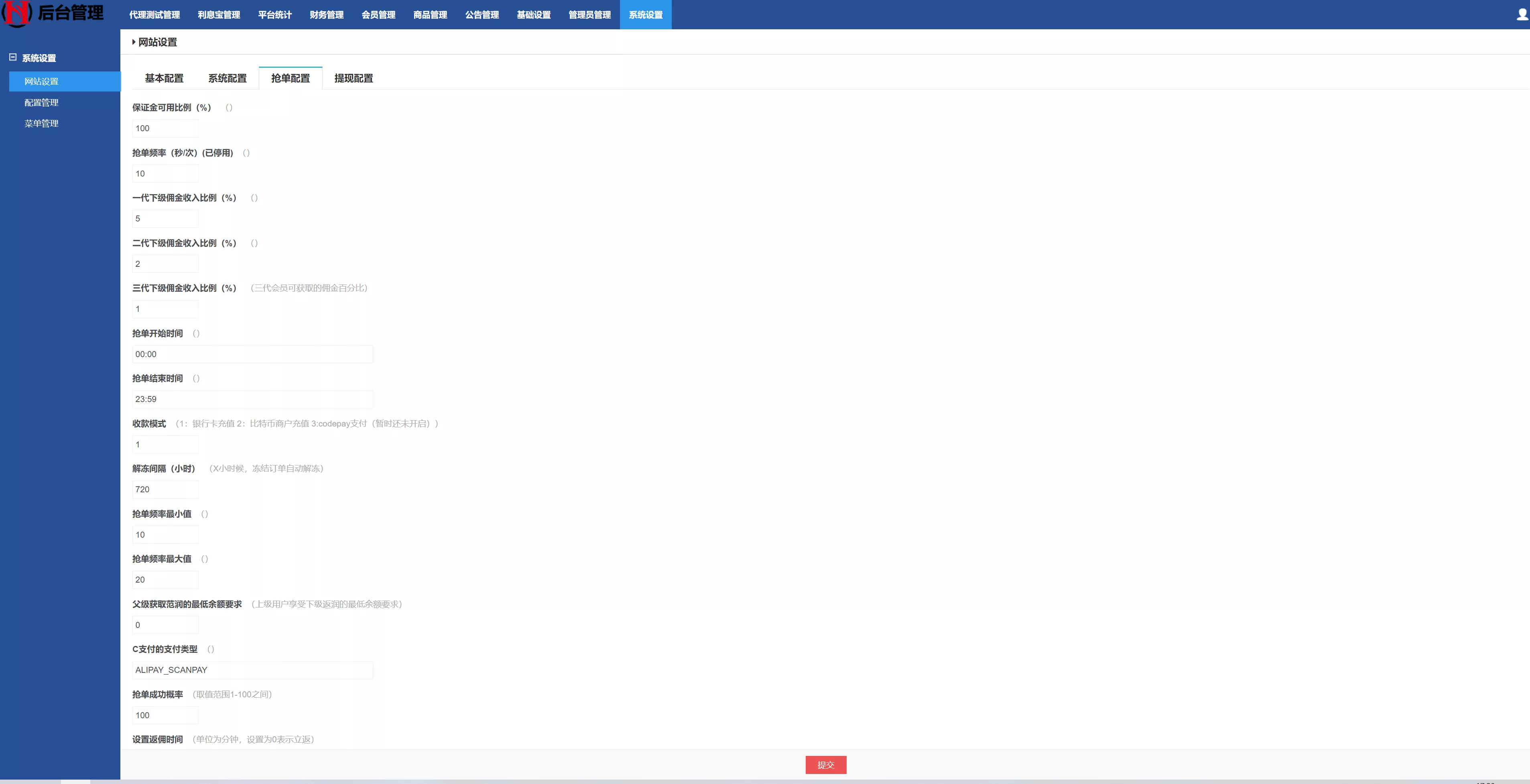 图片[2]-【UI二开版抢单刷单系统】订单自动匹配系统+订单连单-快达源码网-kdymw.com专注分享各类网站源码