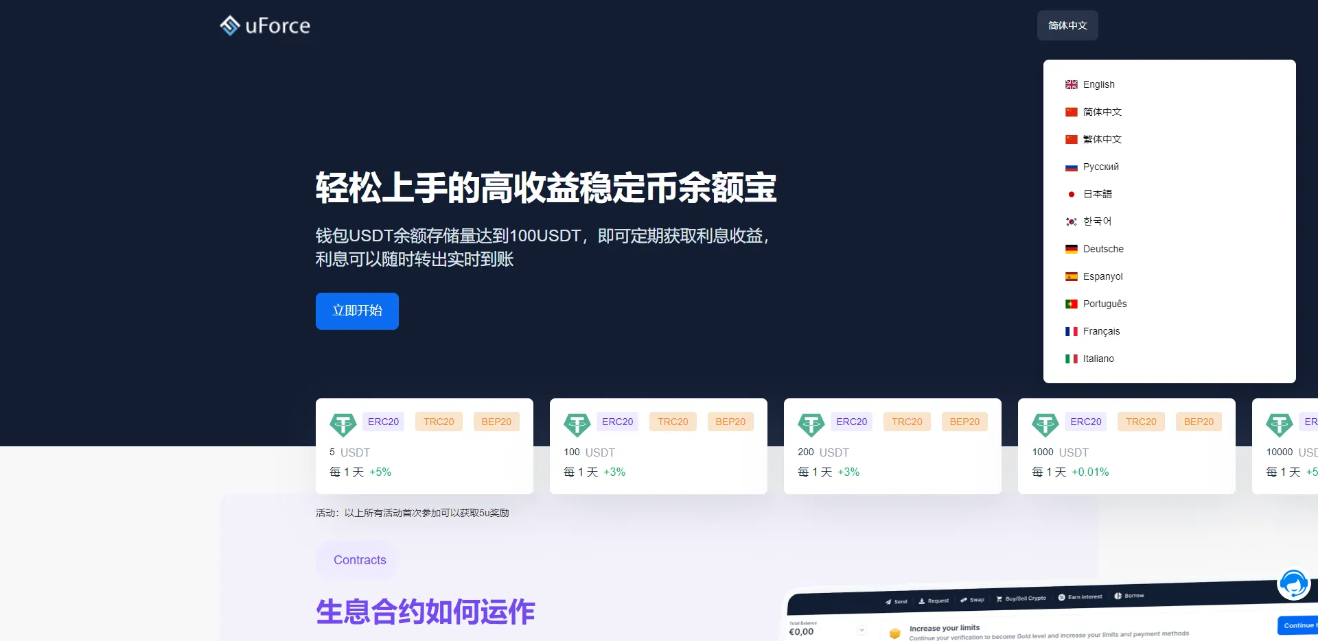 【多语言usdt质押盗U系统】usdt质押挖矿+usdt授权盗U-快达源码网