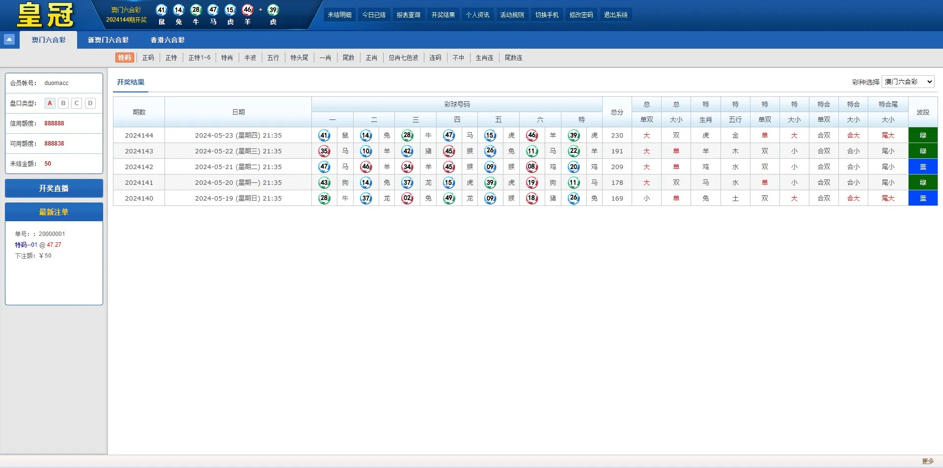图片[7]-【海峡六合彩源码】澳门六合彩OA信用盘双面盘皇冠六合彩OA系统+完整可运营-快达源码网-kdymw.com专注分享各类网站源码