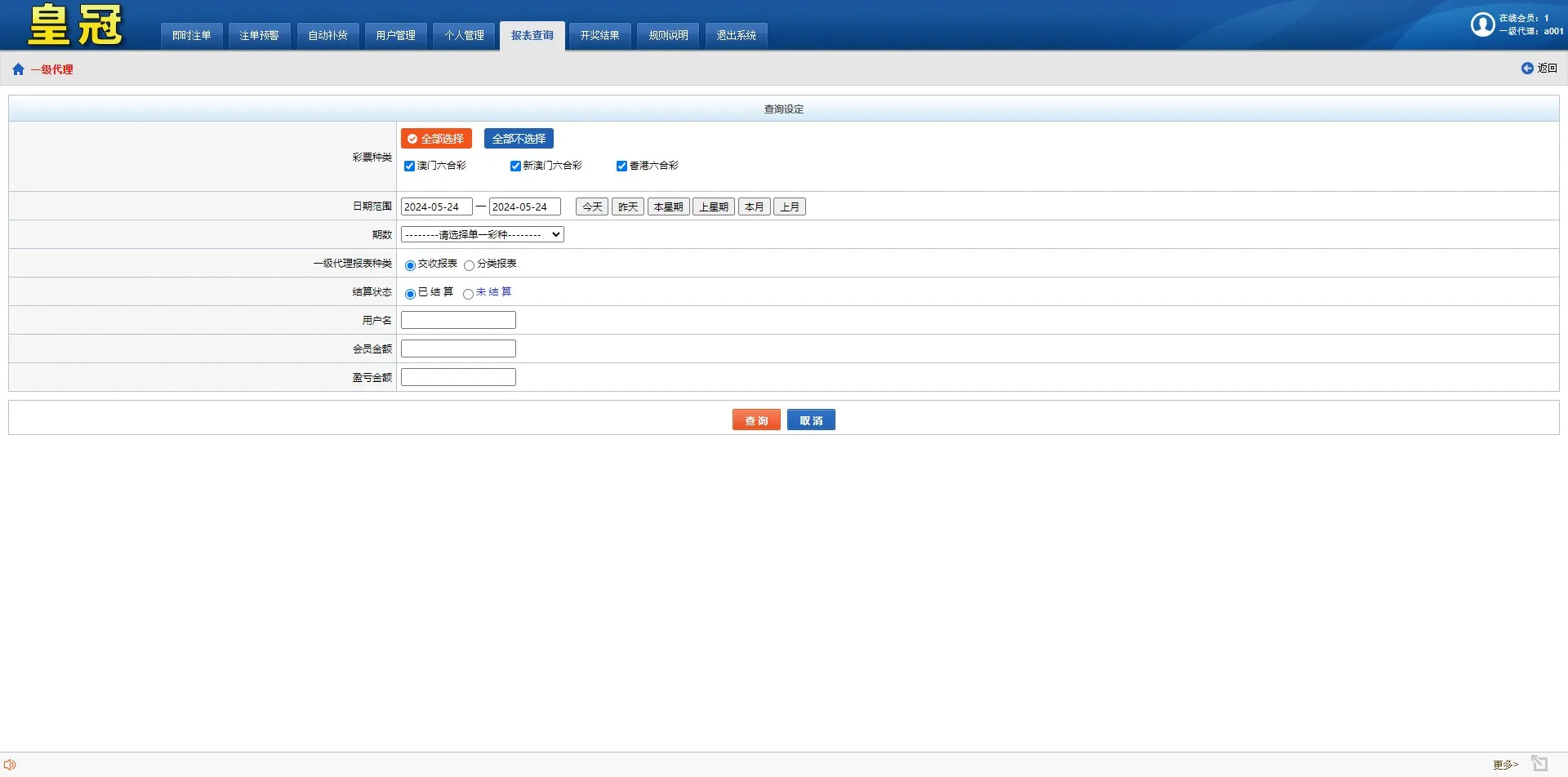 图片[23]-【海峡六合彩源码】澳门六合彩OA信用盘双面盘皇冠六合彩OA系统+完整可运营-快达源码网-kdymw.com专注分享各类网站源码