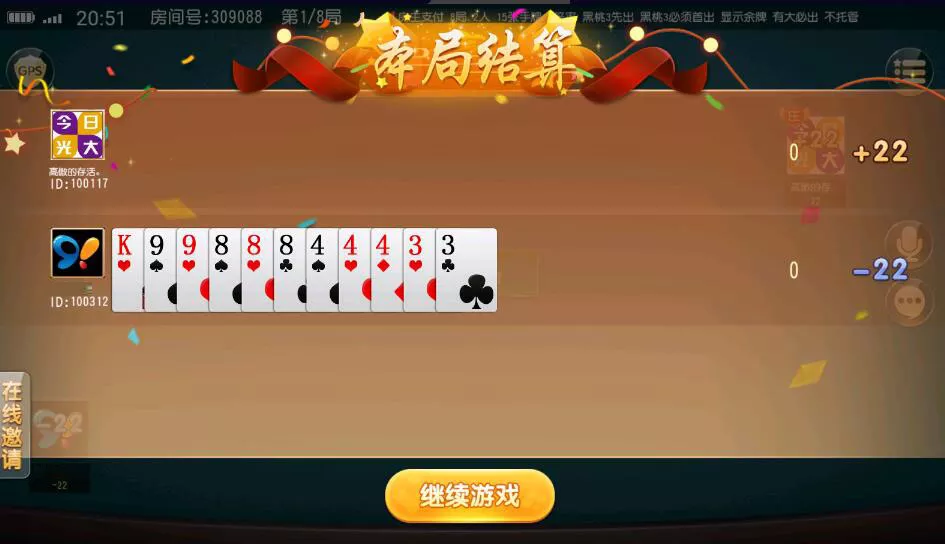 图片[1]-【创胜系列】威信大贰房卡棋牌组件带大联盟俱乐部+双端-快达源码网-kdymw.com专注分享各类网站源码