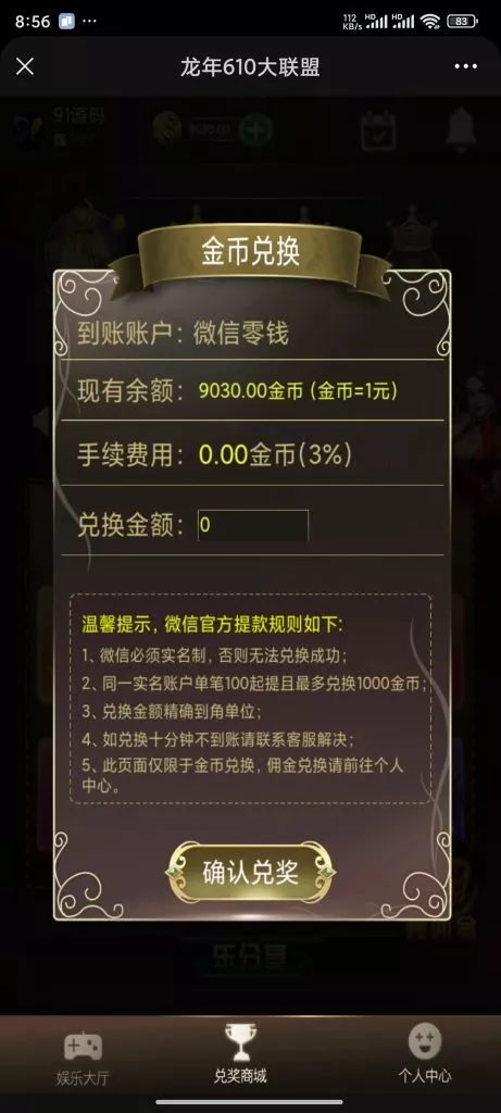 图片[1]-【610大联盟】H5金币棋牌源码-快达源码网-kdymw.com专注分享各类网站源码