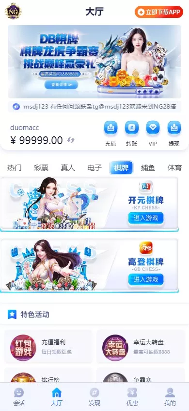 图片[7]-【彩票源码】全新开发NG28+前端VUE后端PHP全开源+对接美盛NG均可+完美运营版无BUG-快达源码网-kdymw.com专注分享各类网站源码