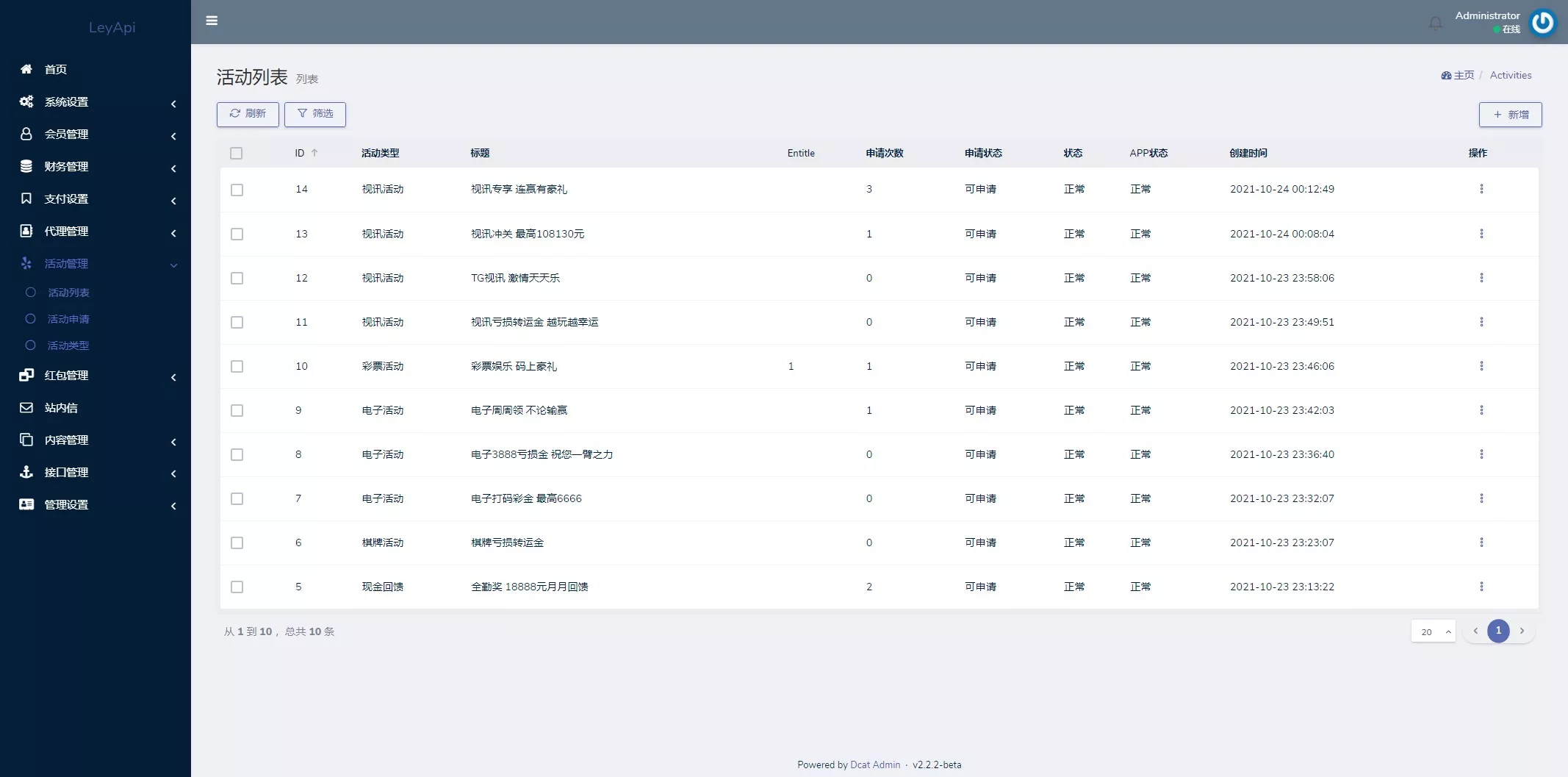 图片[22]-【彩票源码】全新开发问鼎娱乐+前端VUE后端PHP全开源+对接美盛NG均可+完美运营版无BUG-快达源码网-kdymw.com专注分享各类网站源码