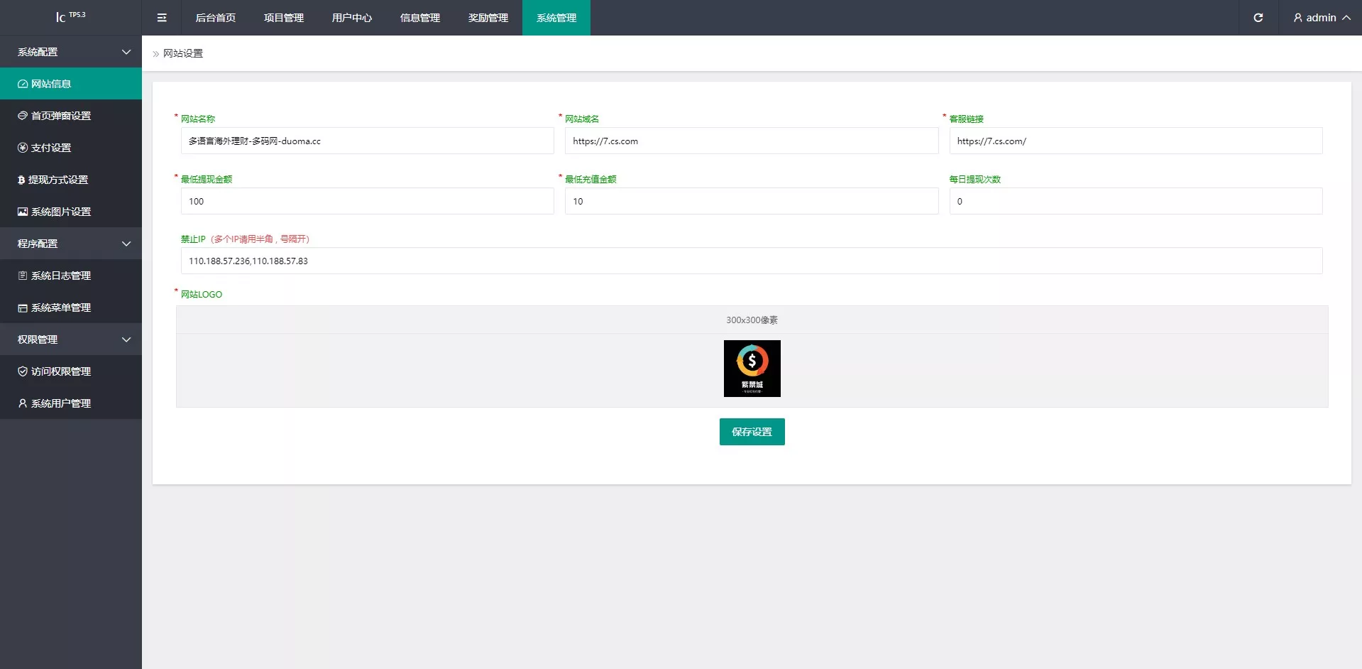 图片[2]-【紫禁城多语言海外投资理财源码】海外投资返利源码+前端uniapp纯源码-快达源码网-kdymw.com专注分享各类网站源码