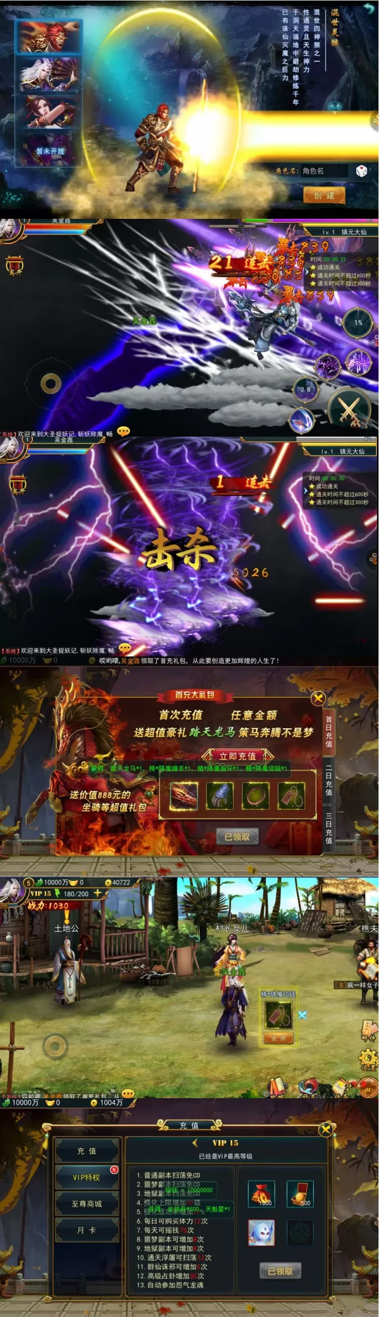 【大圣捉妖记】一键多区服务端+内充版apk+架设说明+刷新充值列表工具-快达源码网